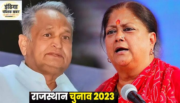 Rajasthan-Election-Result-2023