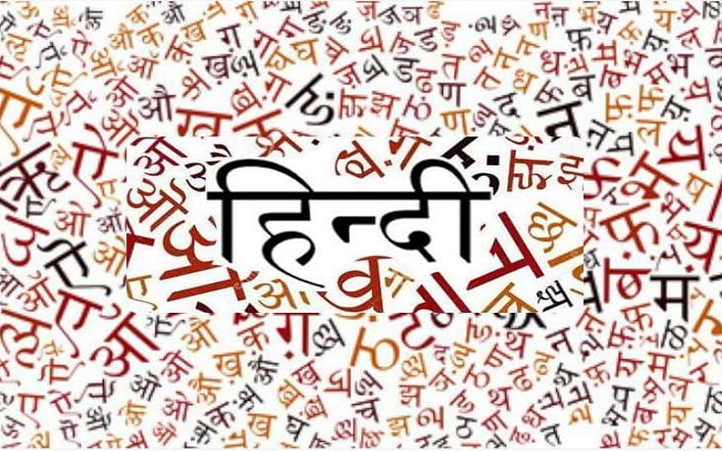 हिन्दी