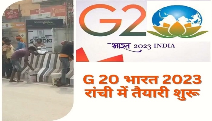 g-20-in-ranchi