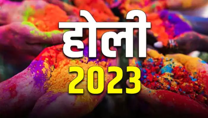 holi-2023