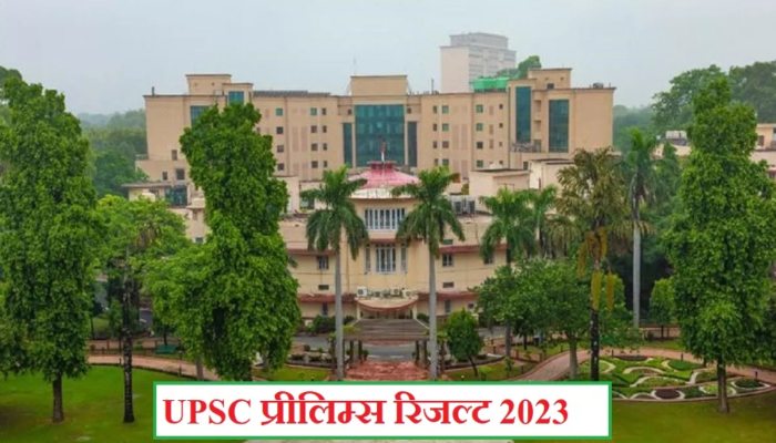 upsc-prelims-result-2023