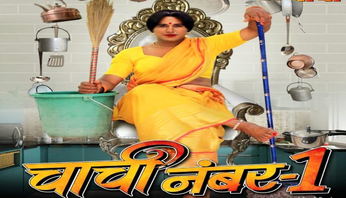 chachi-number-1-bhojpuri-film-first-look