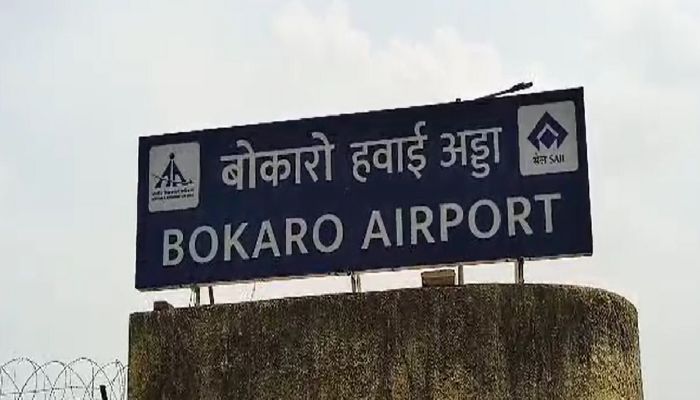 bokaro-airport