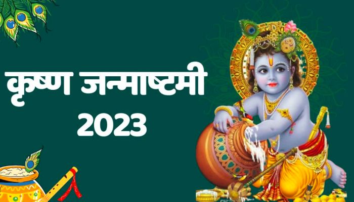 janmashtami-2023