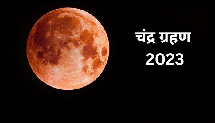 Chandra-Grahan-2023