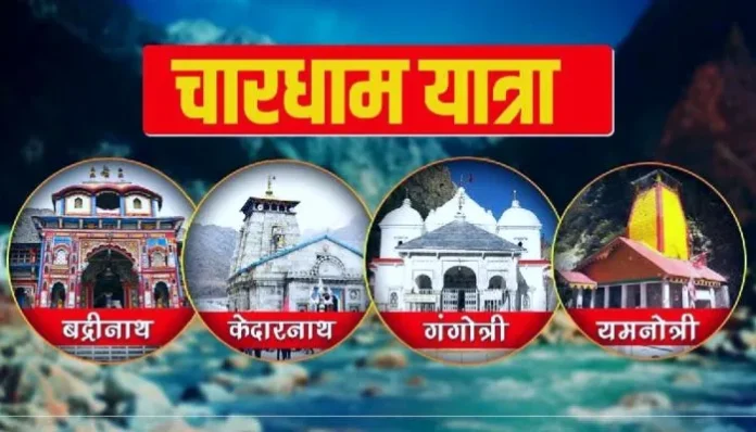 Chardham Yatra