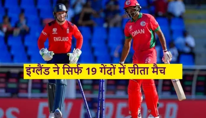 england-vs-oman-highlights-t20-world-cup-2024