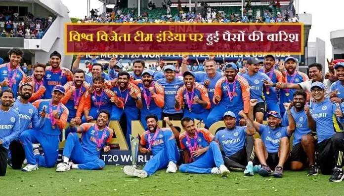 t20-world-cup-2024-prize-money