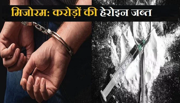heroin-worth-rs-5-crore-seized-in-mizoram