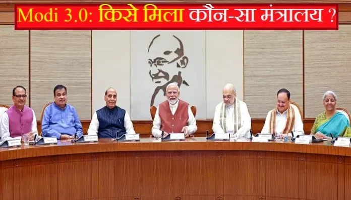 narendra-modi-cabinet-new-ministers-departments-list
