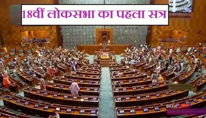 parliament-session-2024