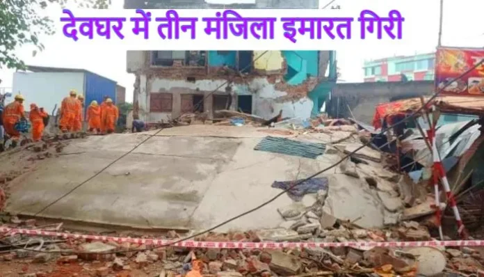 building-collapsed-in-deoghar