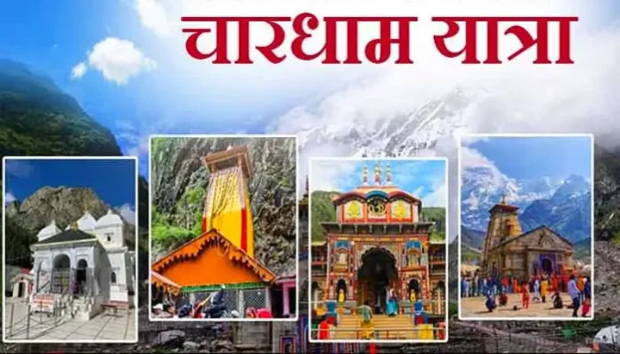 Chardham-Yatra-2024-news