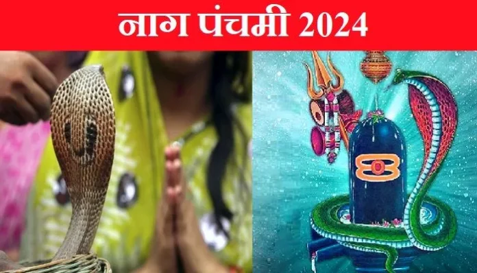 nag-panchami-2024