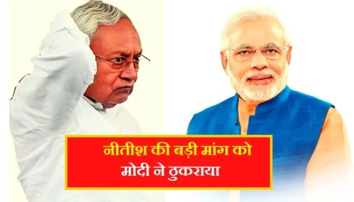 nitish-kumar-pm-modi