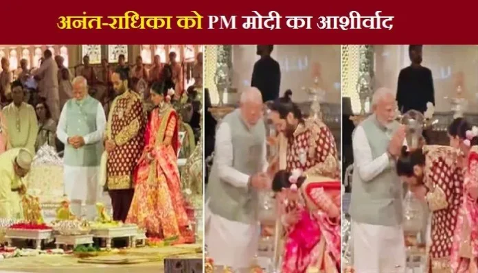 pm-modi-blesses-anant-radhika