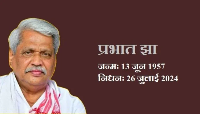 Prabhat-Jha-passed-away