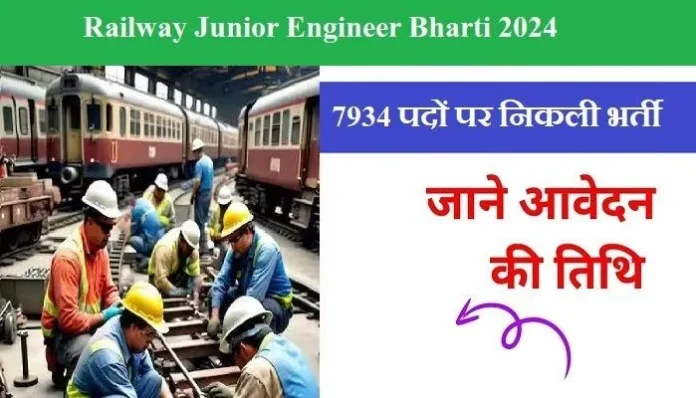 railway-junior-engineer-bharti-2024