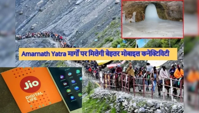 amarnath-yatra