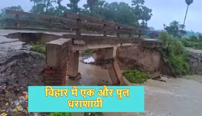bridge-collapsed-in-saran