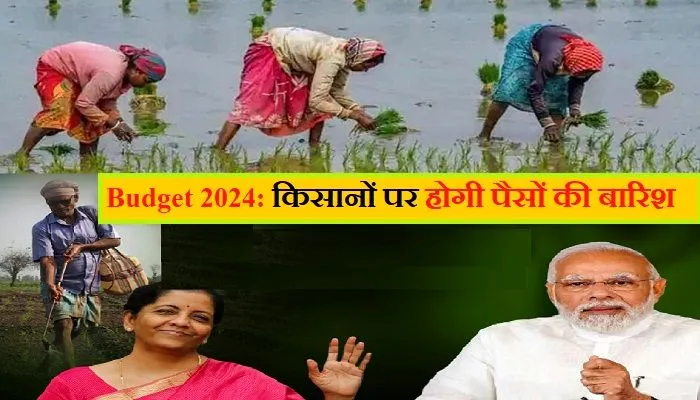 budget-2024-pm-kisan-yojana