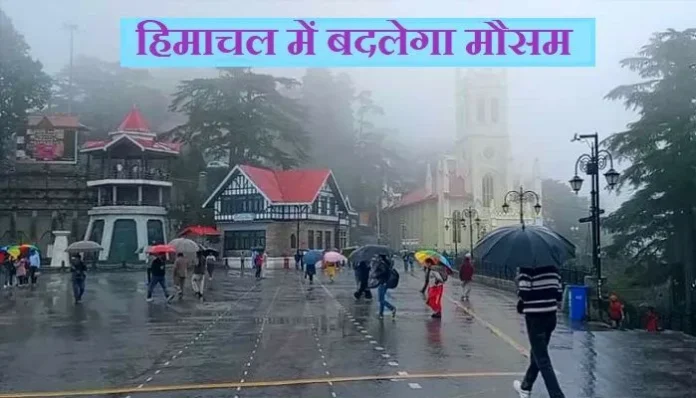 himachal-weather-update-rain-alert