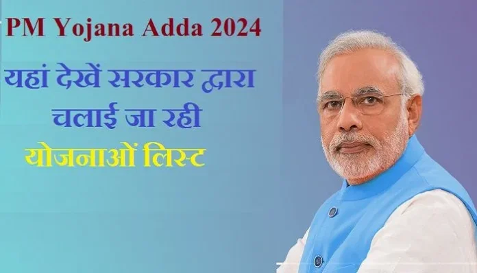 pm-yojana-adda-2024-list