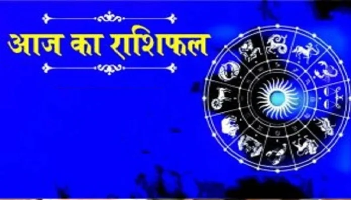 aaj-ka-rashifal-2-june-