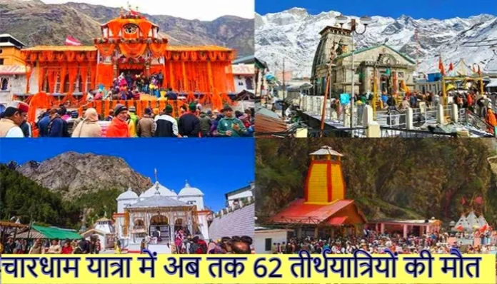 62-pilgrims-have-died-during-the-chardham-yatra