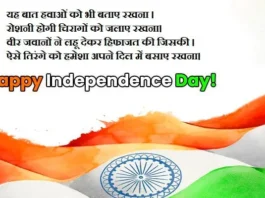 happy-Independence-day-2024