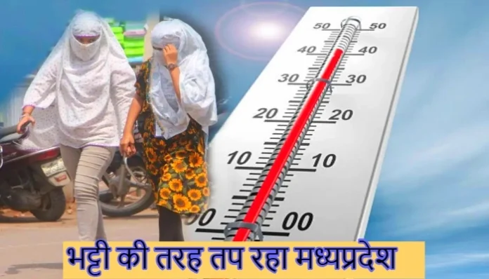 madhya-pradesh-is-burning-like-a-furnace-in-the-scorching-heat