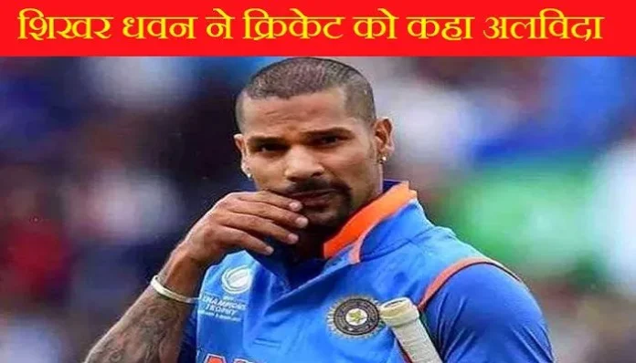 shikhar-dhawan-retirement