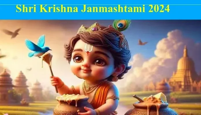 shri-krishna-janmashtami-2024