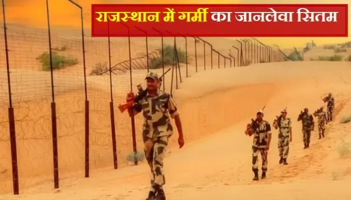 bsf-jawan-dies-due-to-heat-stroke