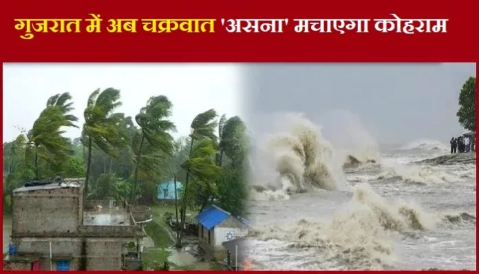 cyclone-asna-in-gujarat