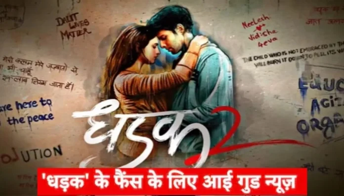 Movie-dhadak-2-announced