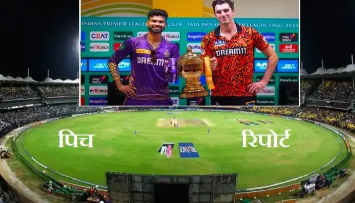 ipl-2024-final-kkr-vs-srh-pitch-report