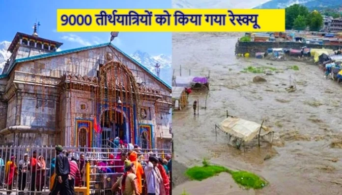 kedarnath-dham