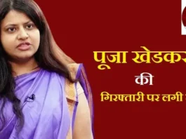 trainee-ias-puja-khedkar