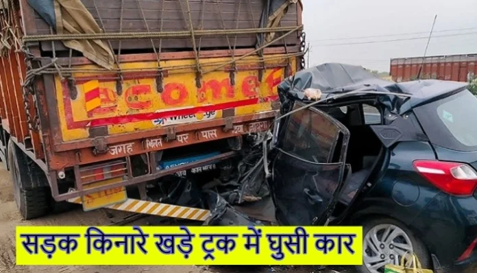 ujjain-road-accident