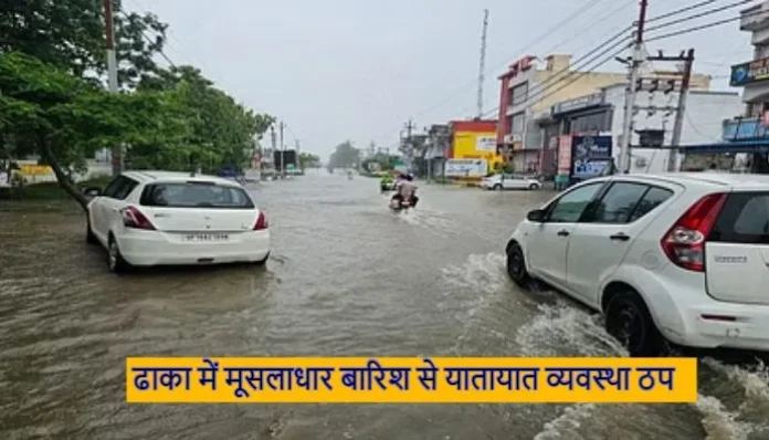 dhaka-rain