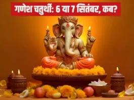 ganesh-chaturthi-2024