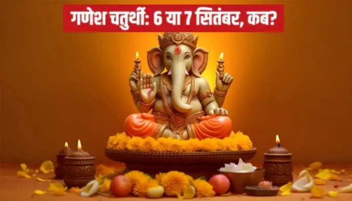 ganesh-chaturthi-2024