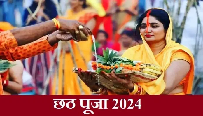 Chhath-Puja-2024