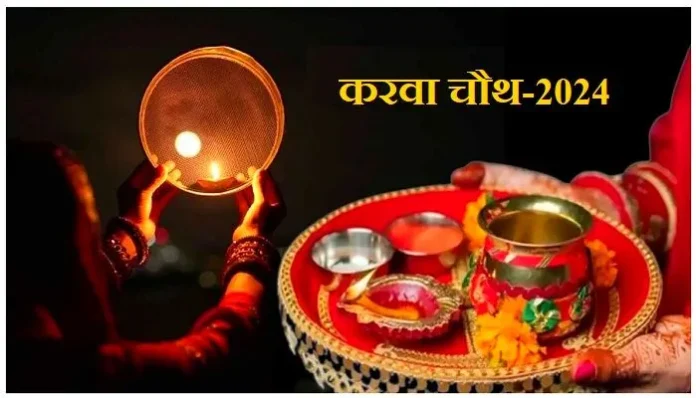 karwa-chauth-vrat-2024