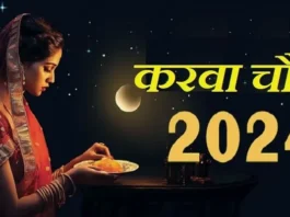 Karwa-Chauth-Moonrise-Time