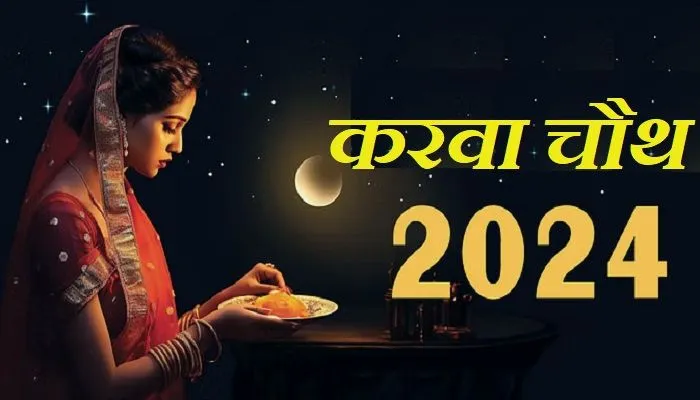 karwa-chauth-2024-moon-rise-timing