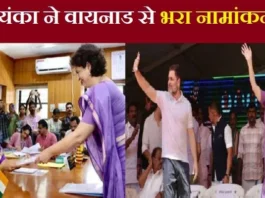 Priyanka-Gandhi-Vadra-nomination