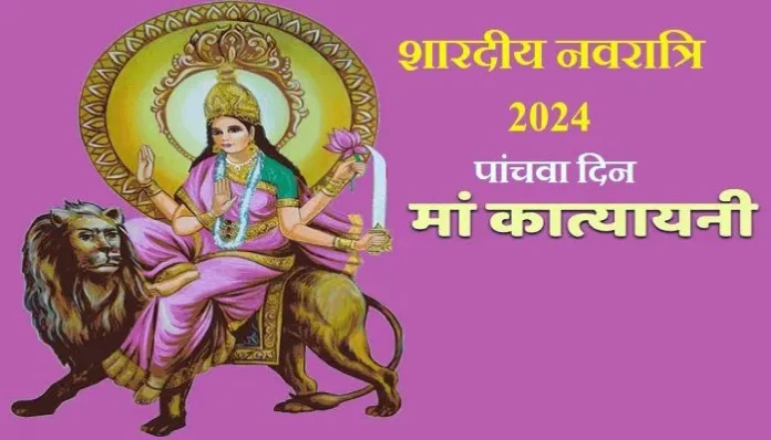 shardiya-navratri-2024- maa-katyayani-day6