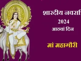 Shardiya-Navratri-2024-Maa-Mahagauri